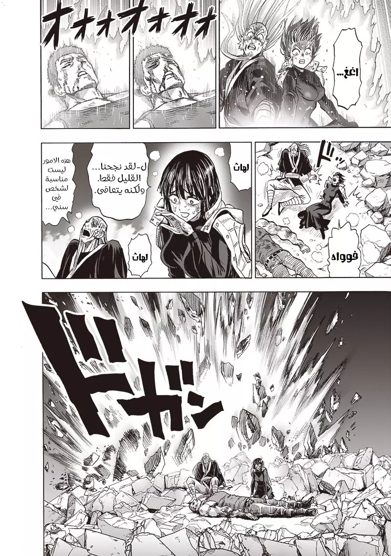 Read One Punch Man AR Manga Online