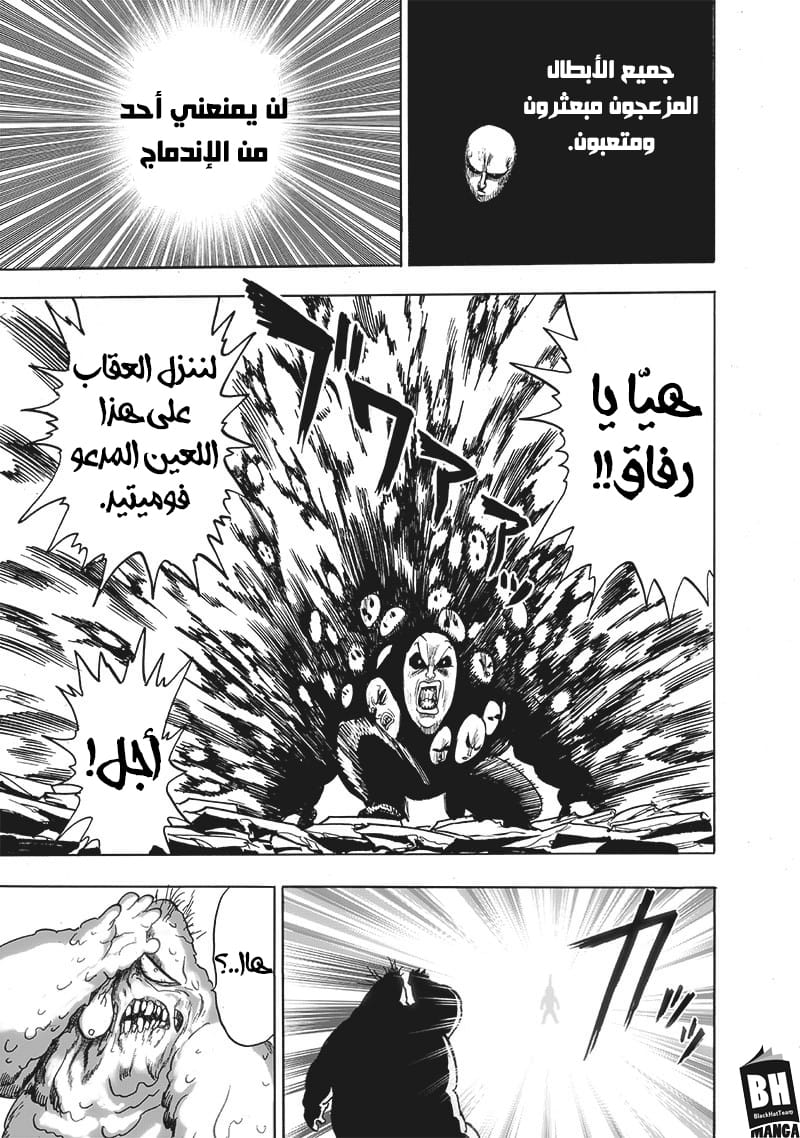 Read One Punch Man AR Manga Online
