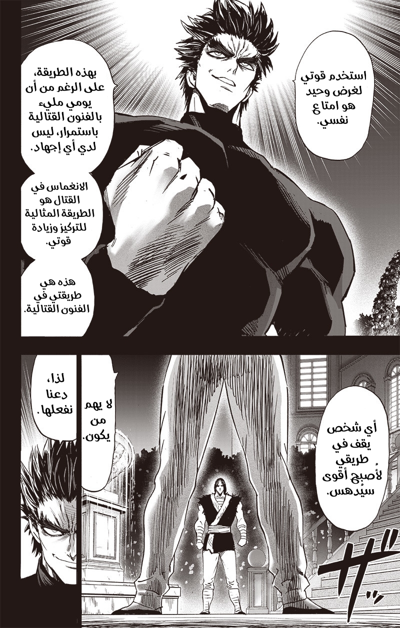 Read One Punch Man AR Manga Online