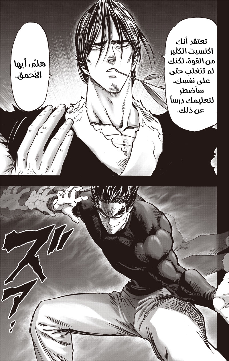 Read One Punch Man AR Manga Online