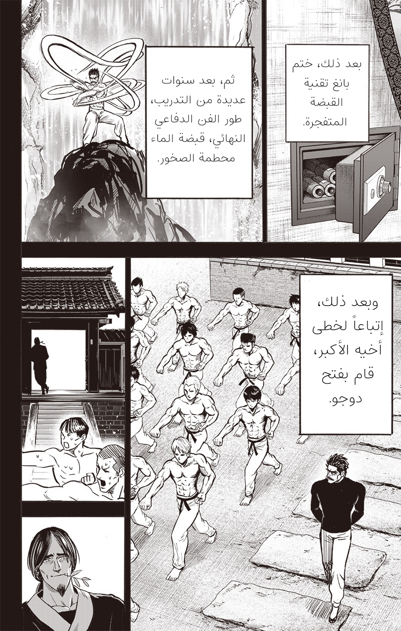 Read One Punch Man AR Manga Online