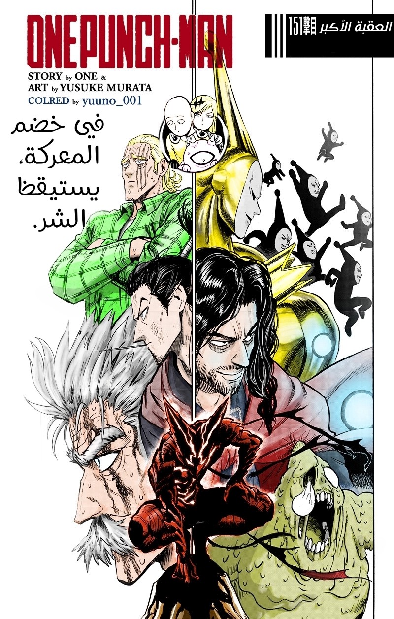 Read One Punch Man AR Manga Online