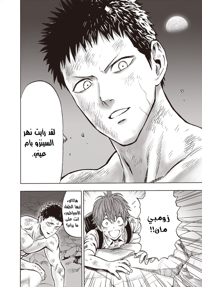 Read One Punch Man AR Manga Online