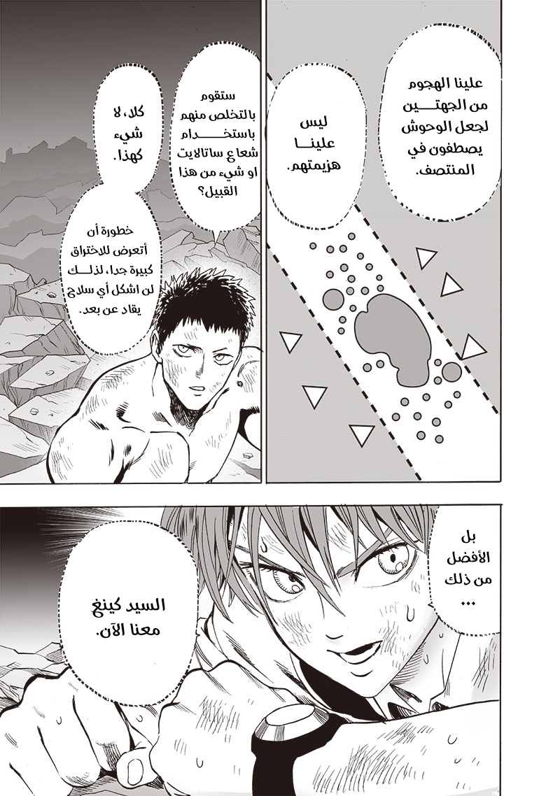 Read One Punch Man AR Manga Online