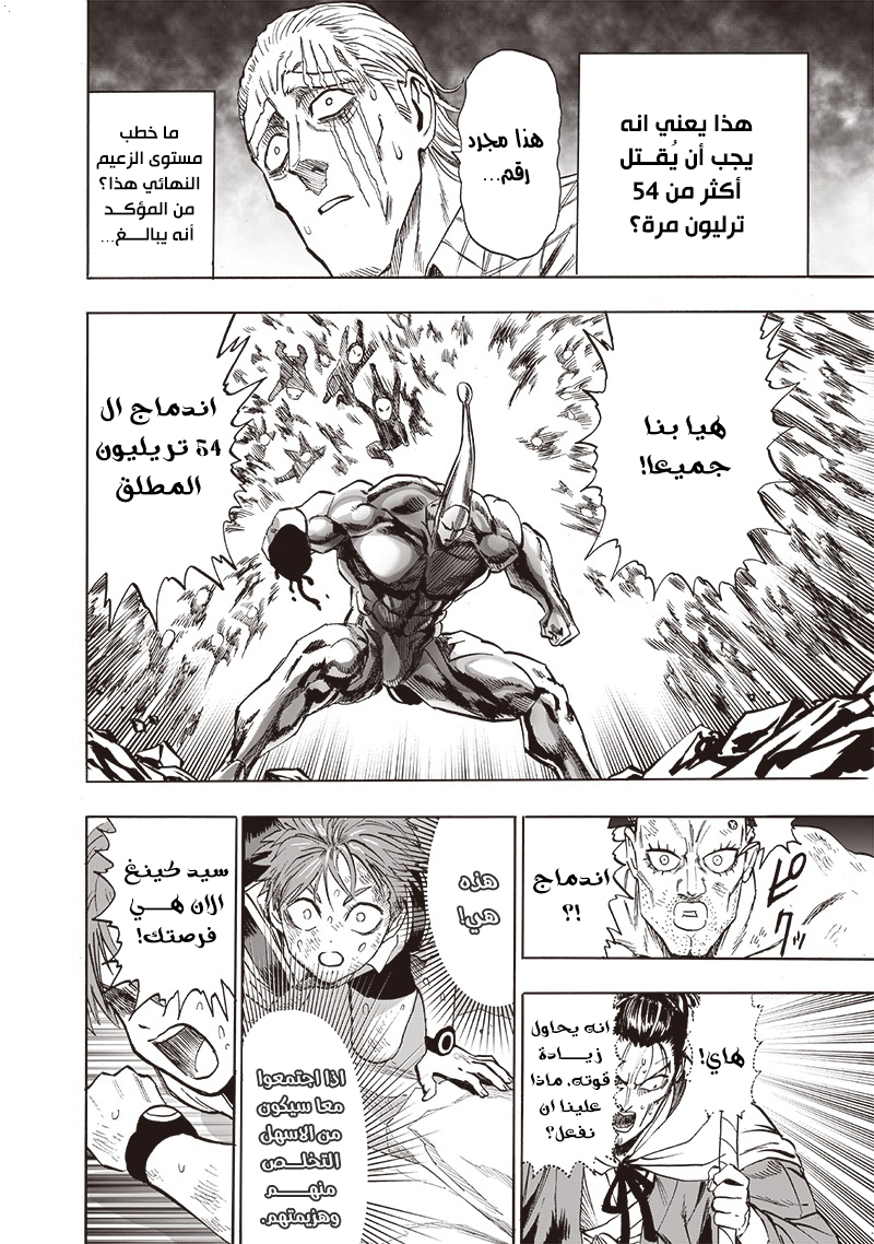 Read One Punch Man AR Manga Online