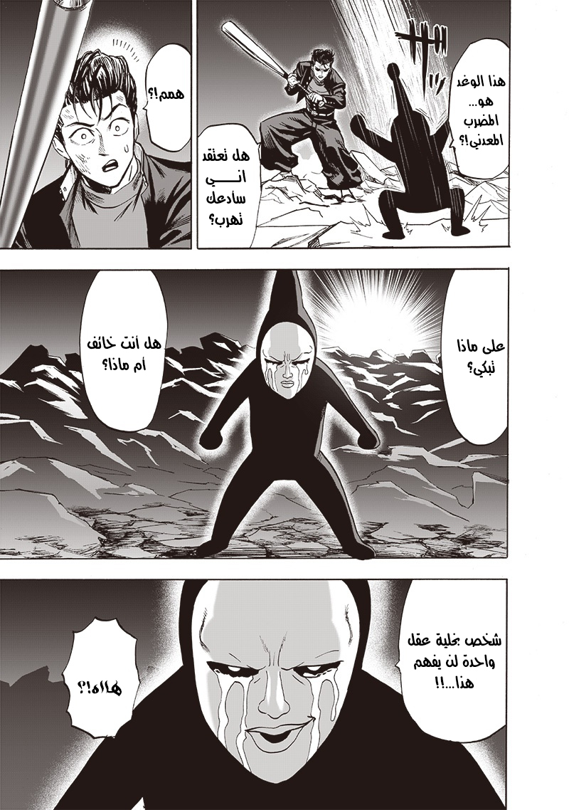 Read One Punch Man AR Manga Online
