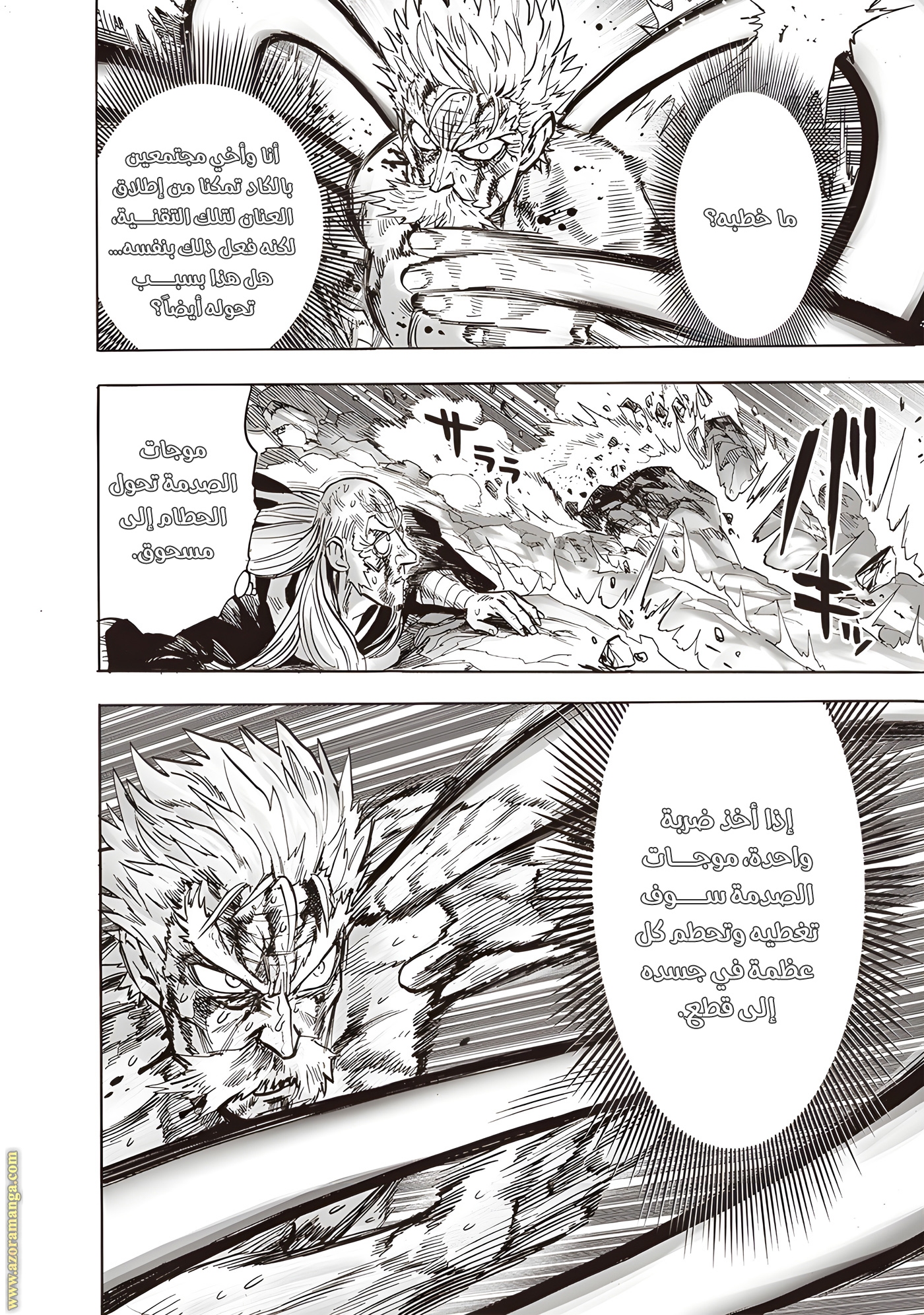 Read One Punch Man AR Manga Online