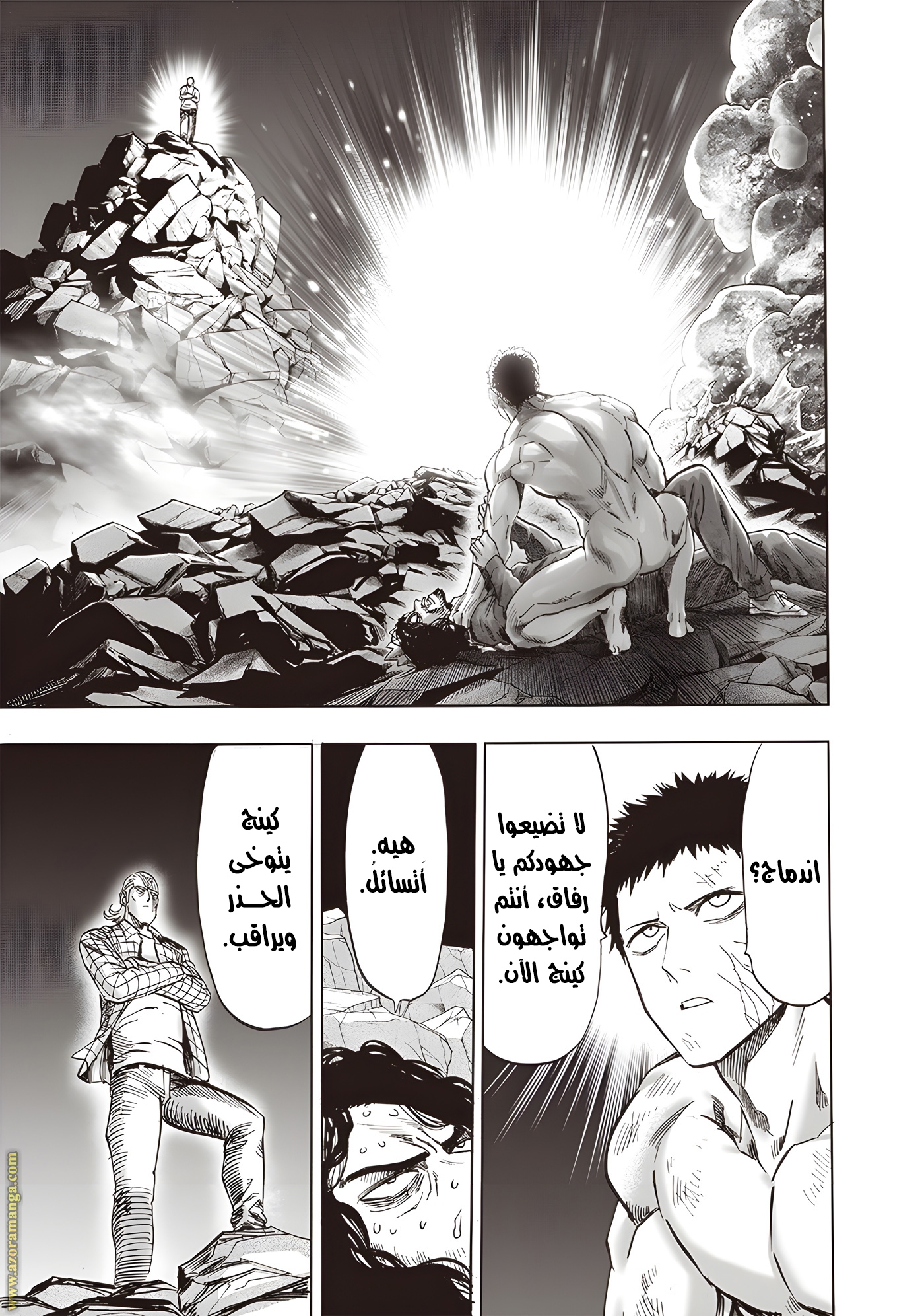 Read One Punch Man AR Manga Online