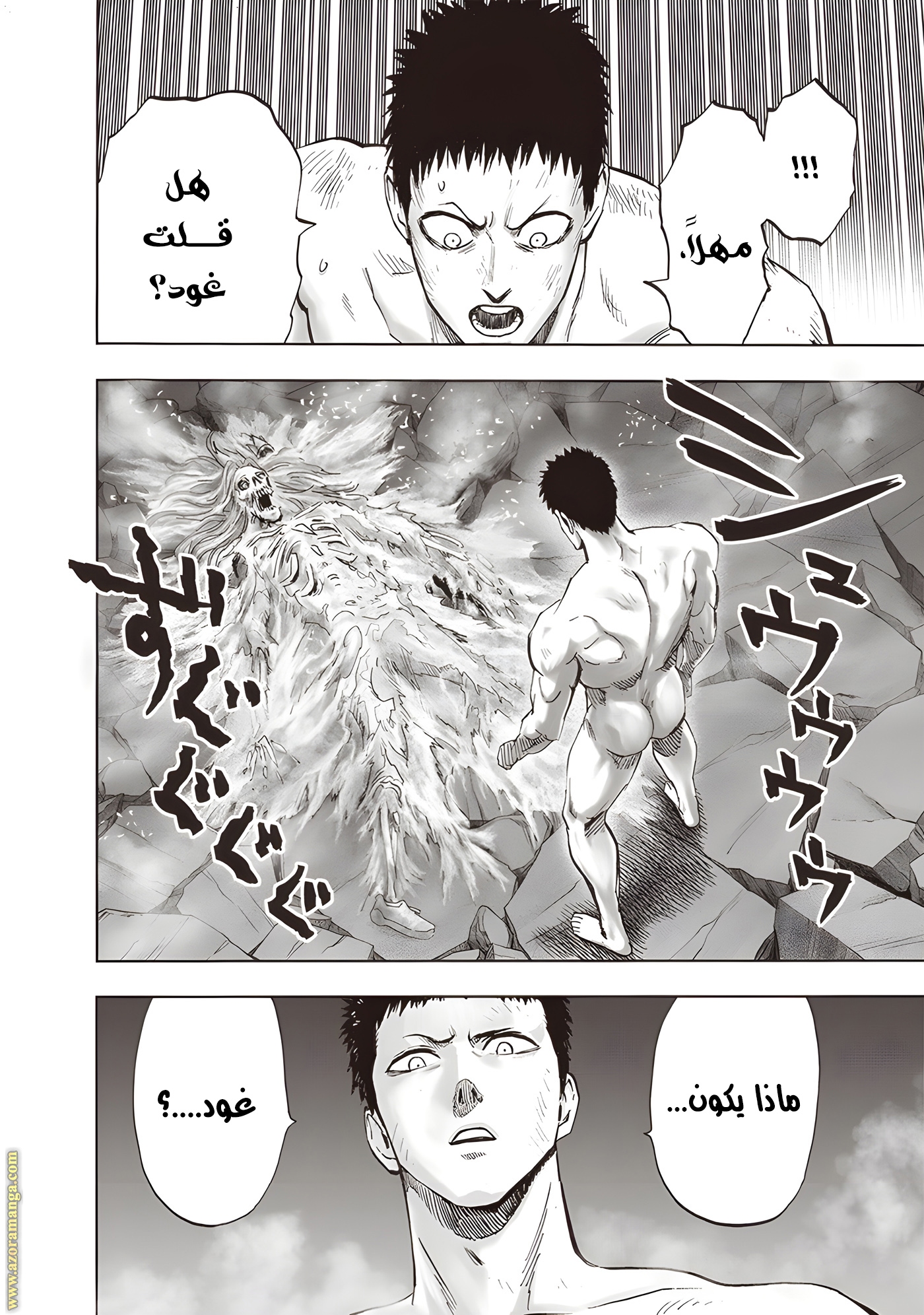 Read One Punch Man AR Manga Online