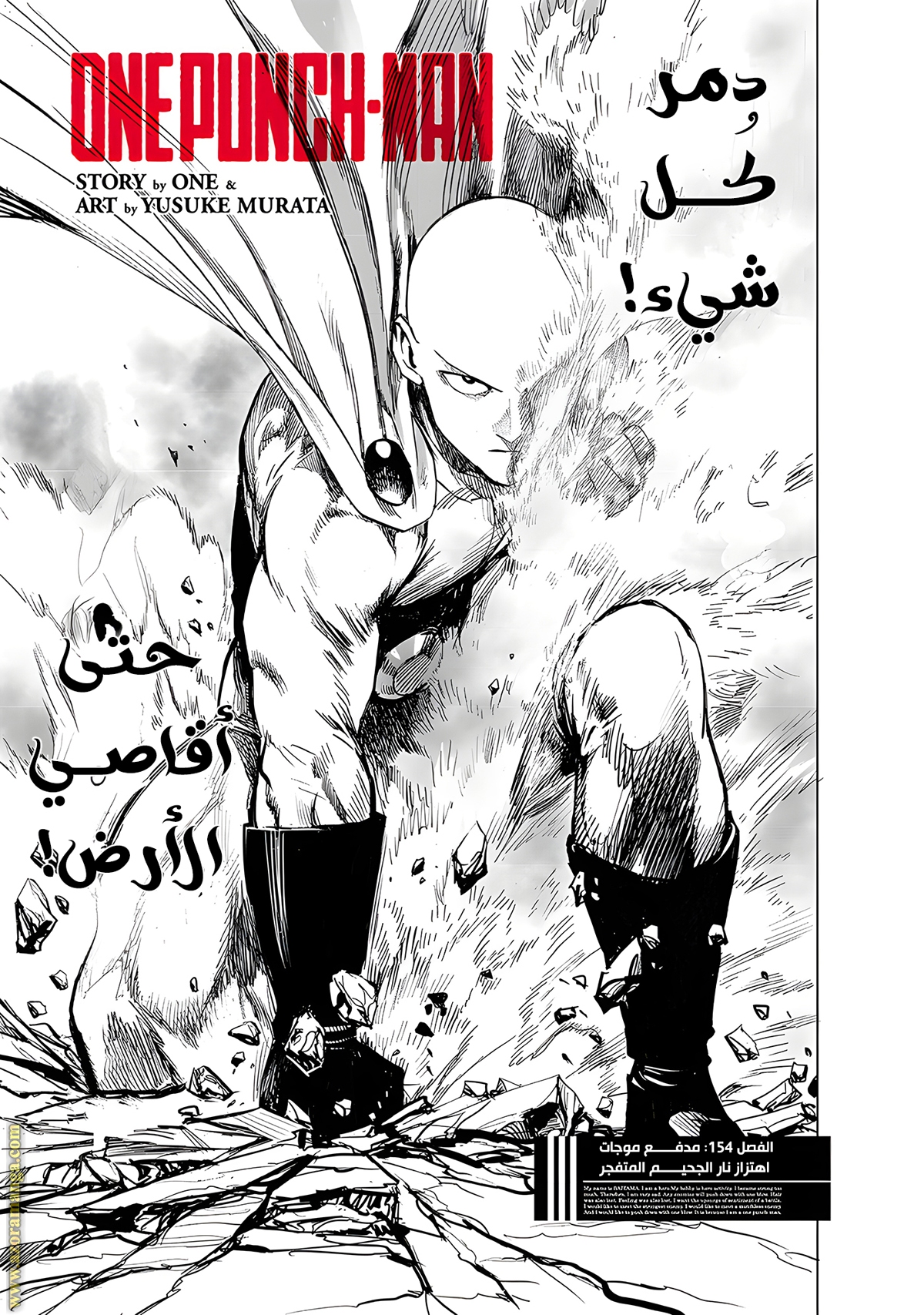 Read One Punch Man AR Manga Online
