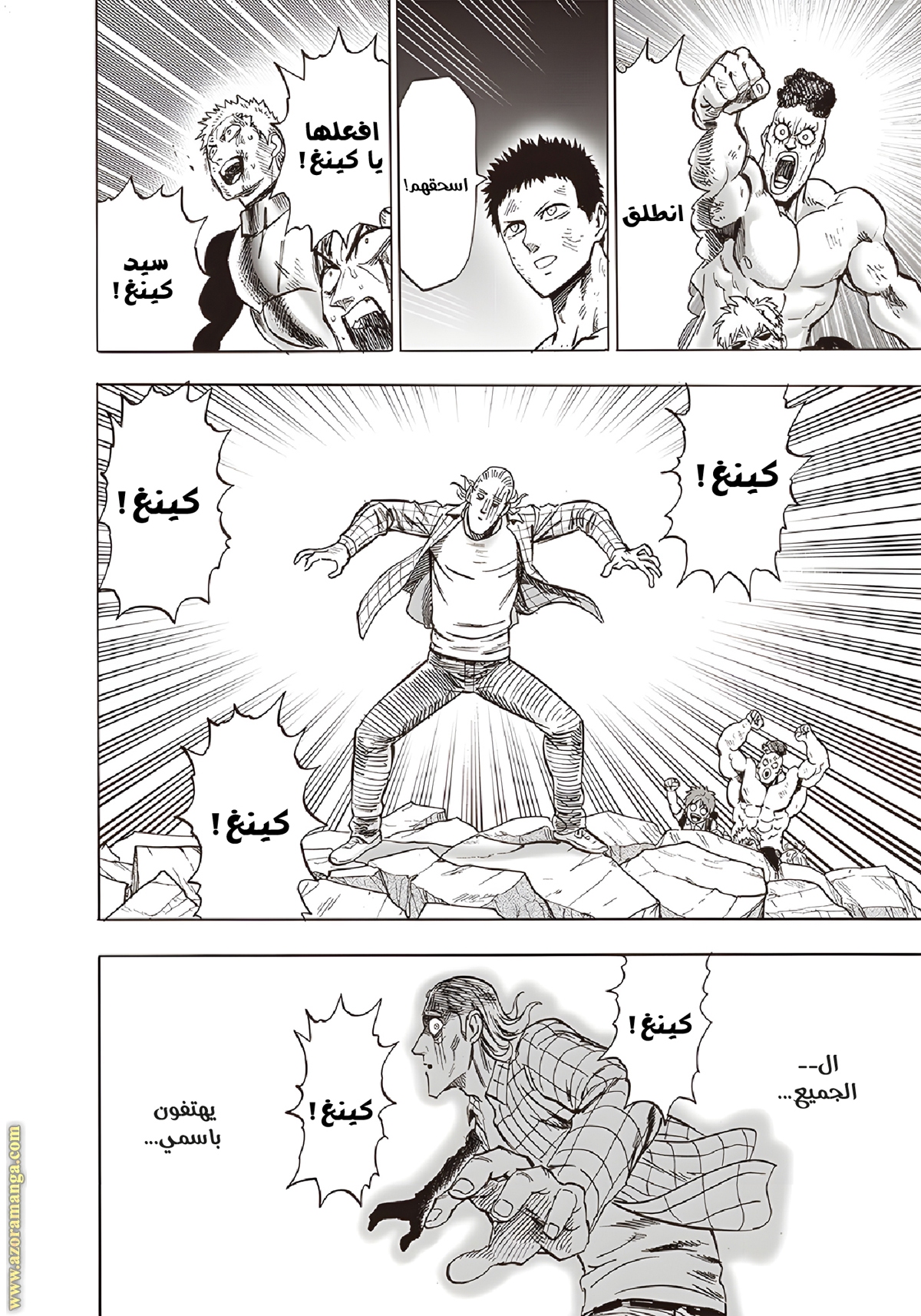 Read One Punch Man AR Manga Online