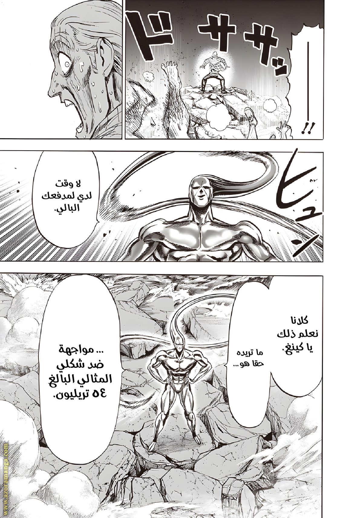 Read One Punch Man AR Manga Online