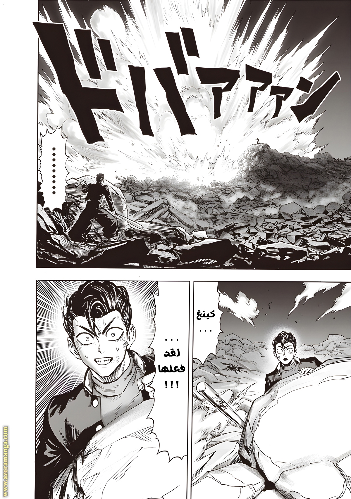 Read One Punch Man AR Manga Online
