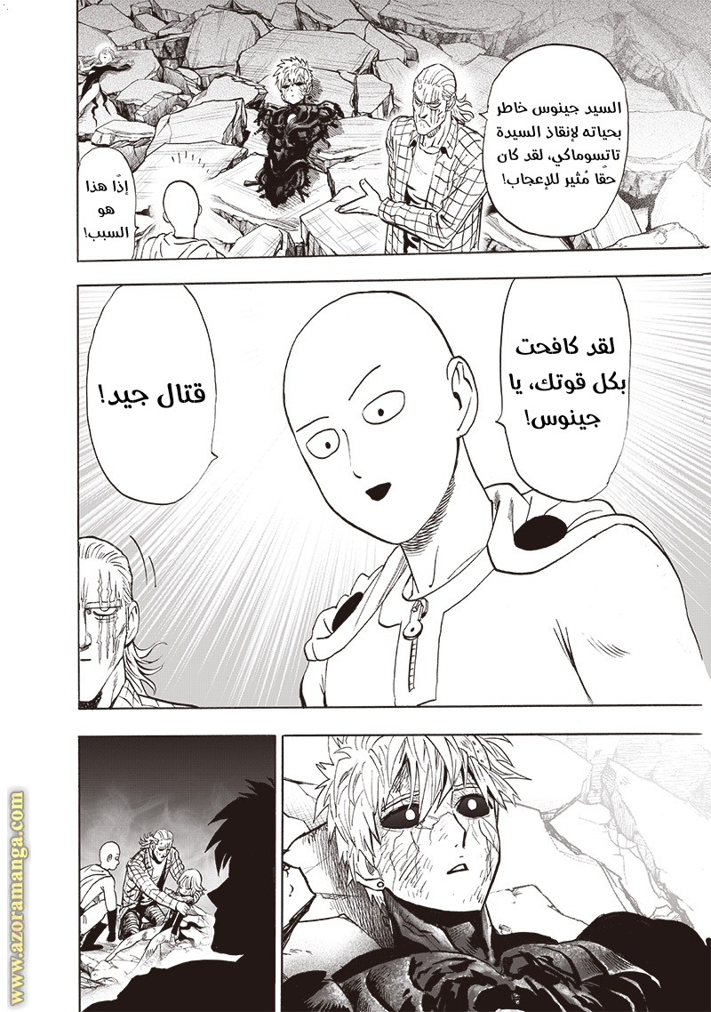 Read One Punch Man AR Manga Online