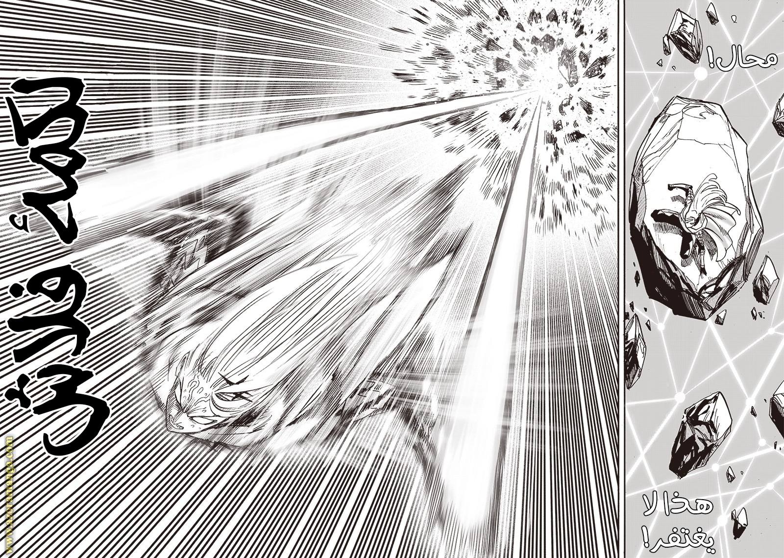 Read One Punch Man AR Manga Online