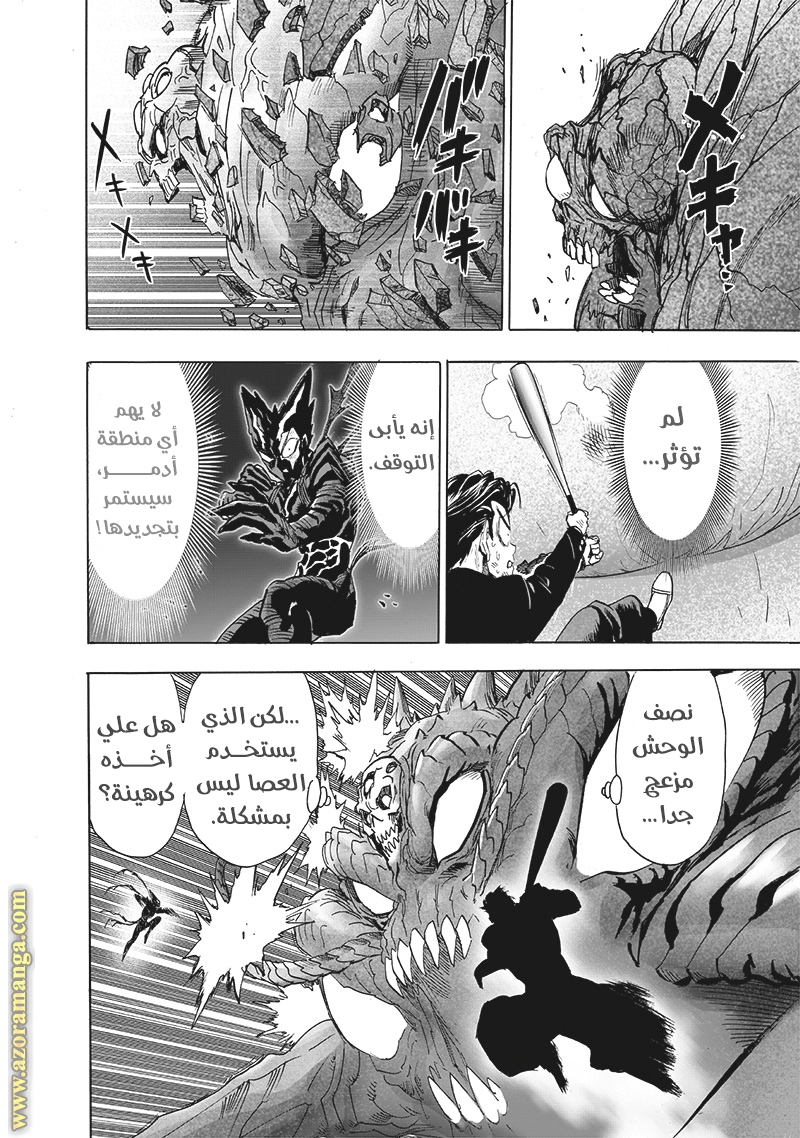 Read One Punch Man AR Manga Online