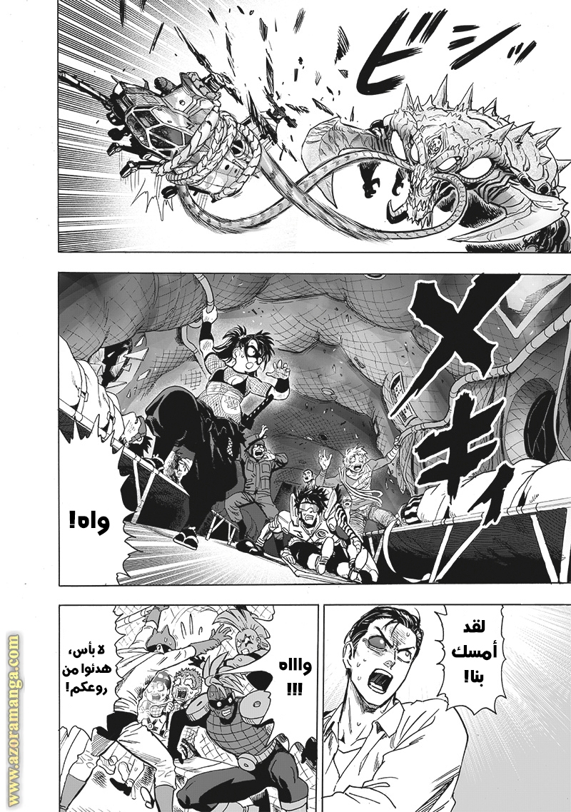 Read One Punch Man AR Manga Online