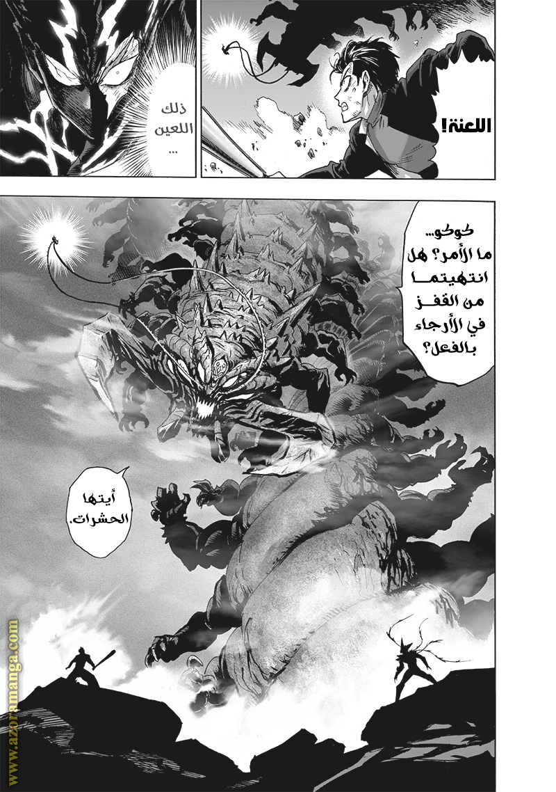 Read One Punch Man AR Manga Online