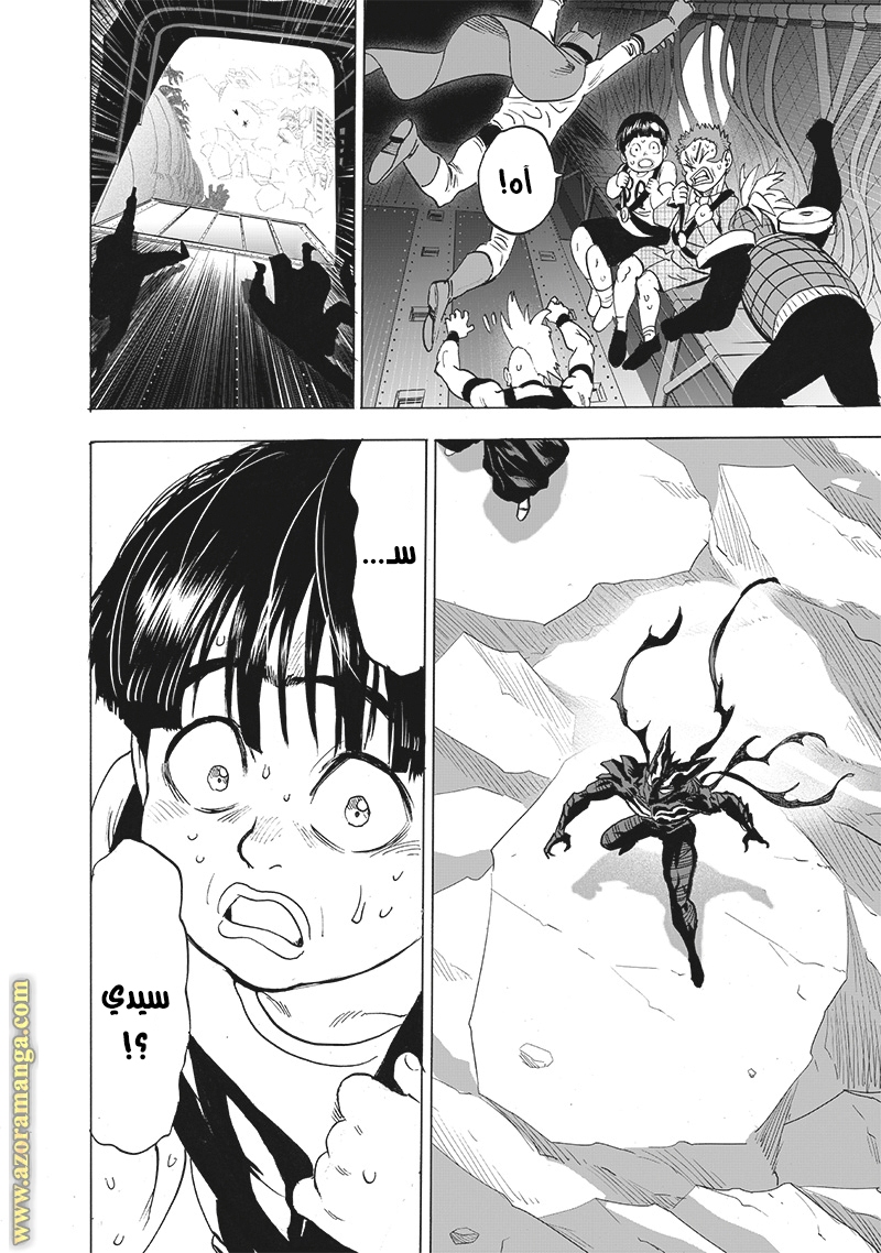 Read One Punch Man AR Manga Online