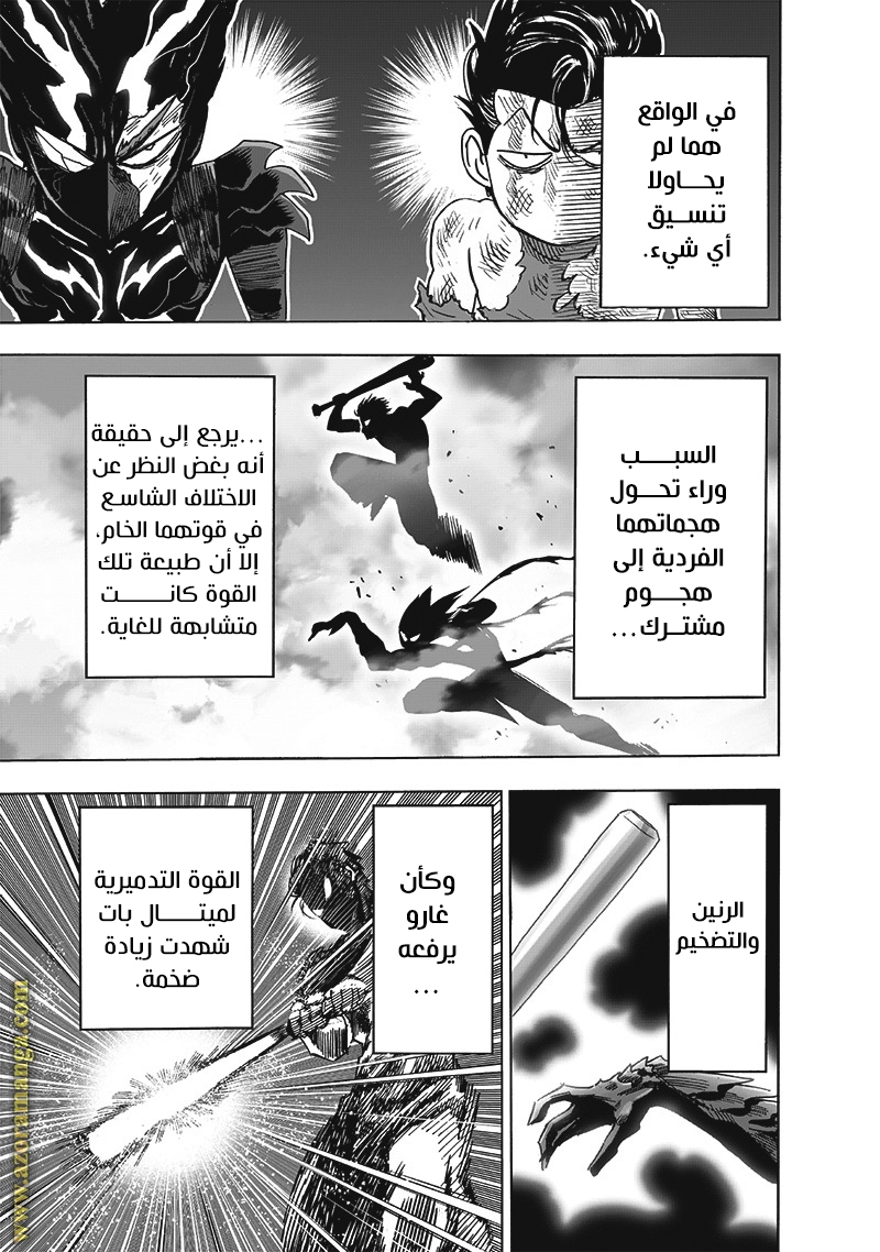 Read One Punch Man AR Manga Online