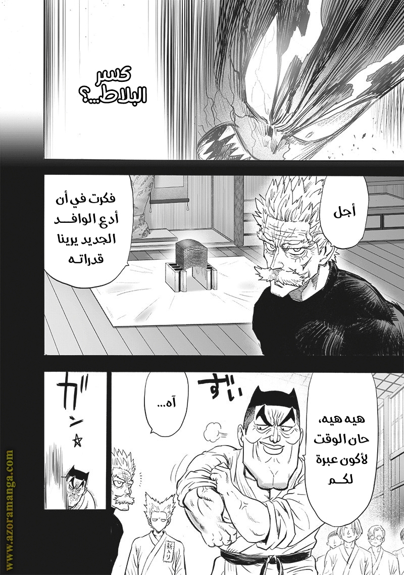 Read One Punch Man AR Manga Online