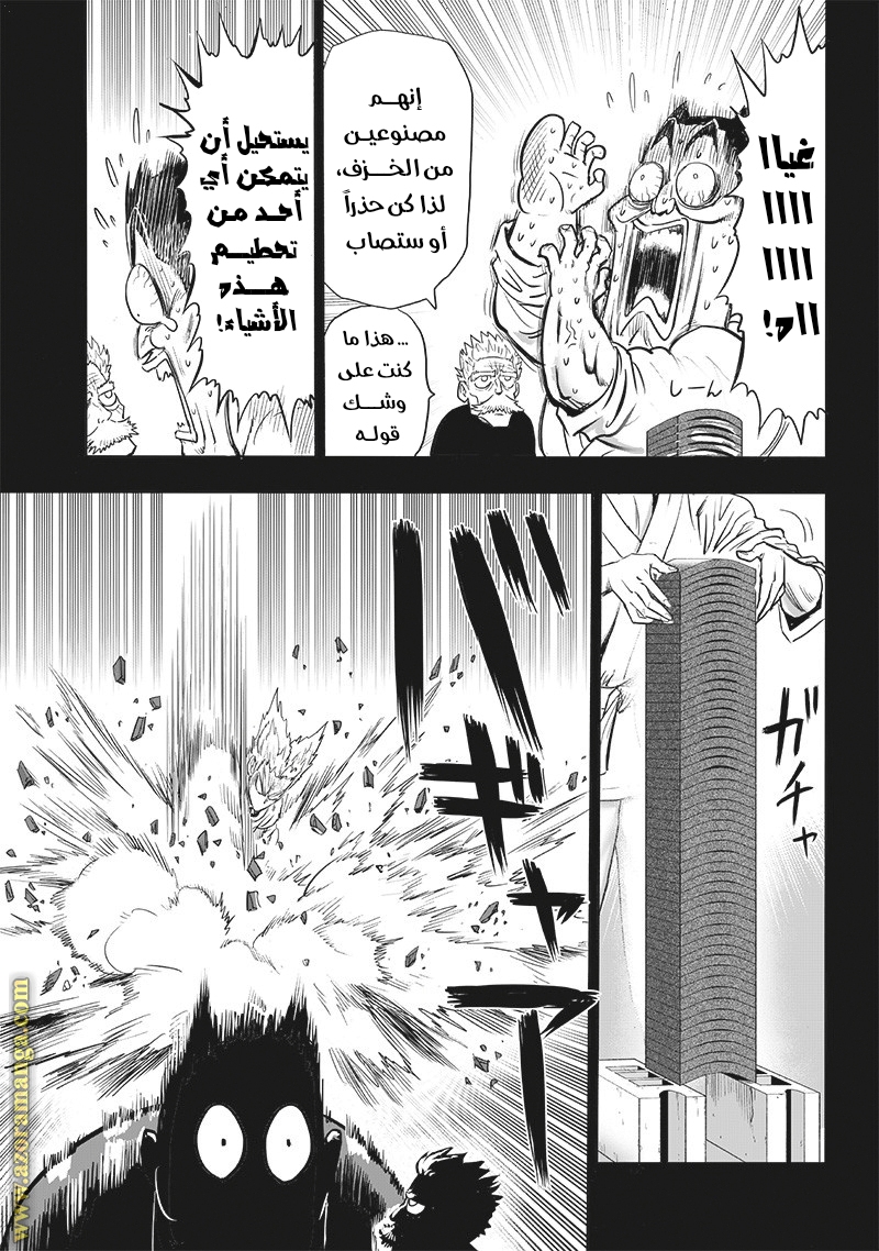 Read One Punch Man AR Manga Online
