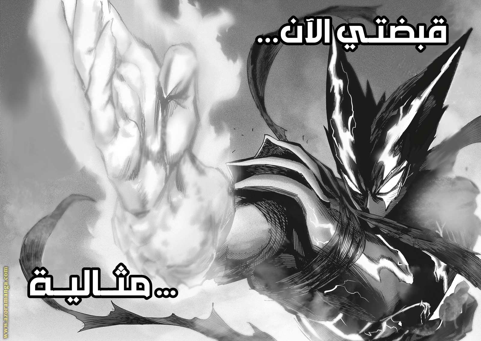 Read One Punch Man AR Manga Online