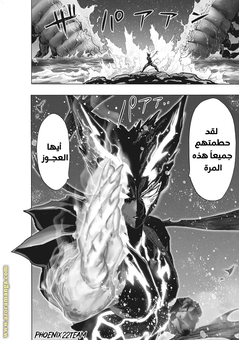 Read One Punch Man AR Manga Online