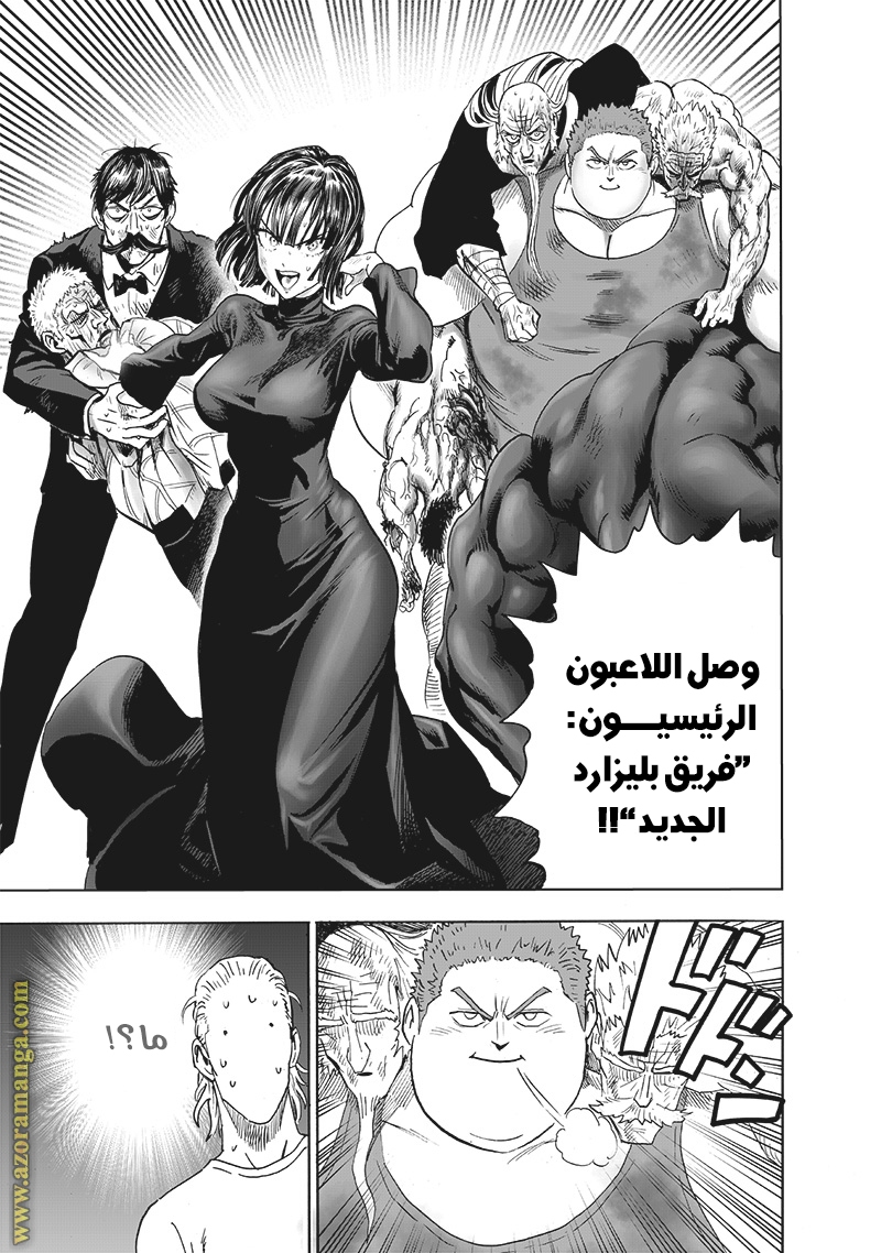 Read One Punch Man AR Manga Online