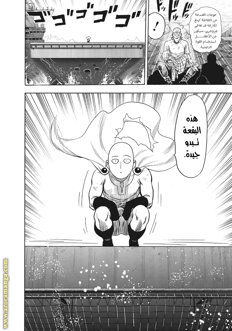 Read One Punch Man AR Manga Online