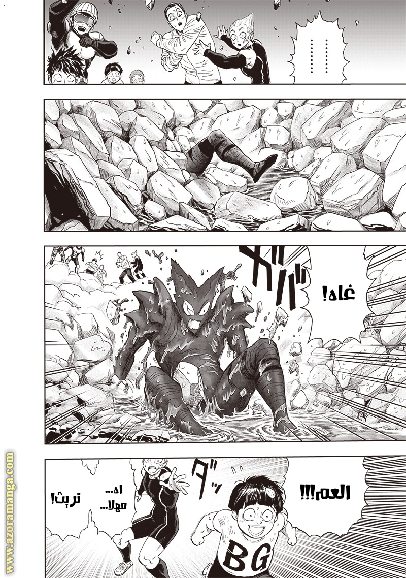 Read One Punch Man AR Manga Online