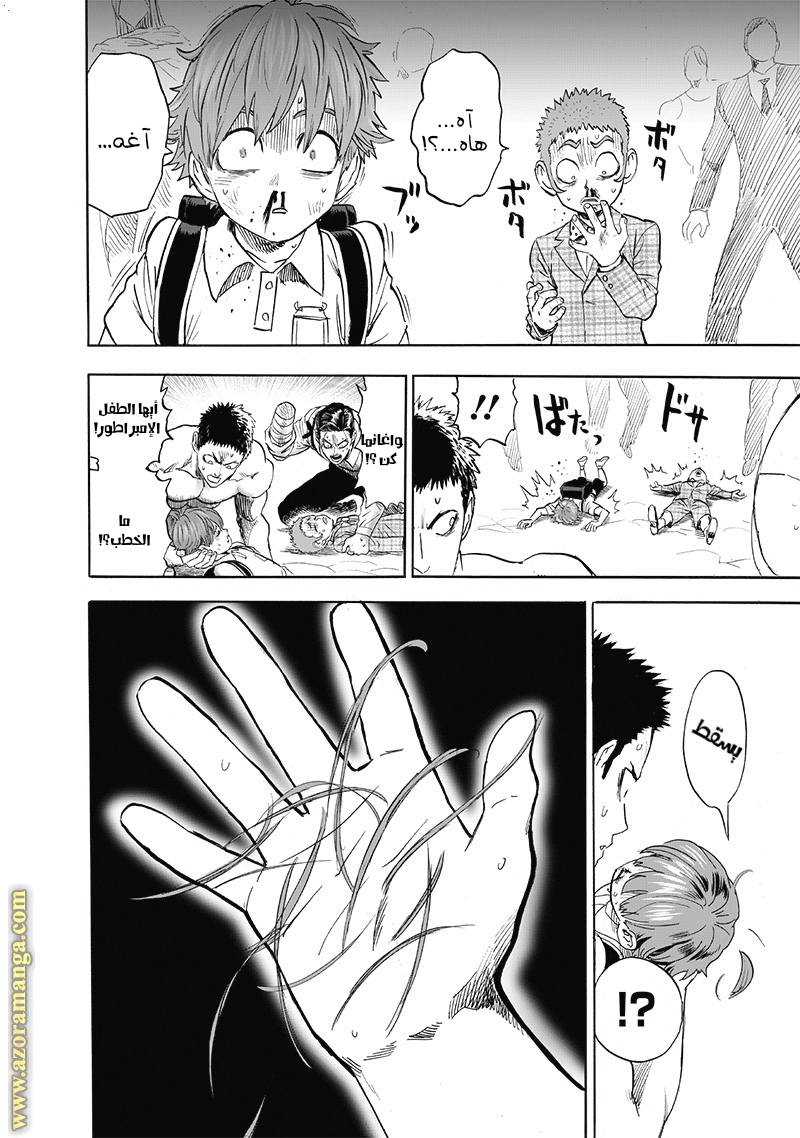 Read One Punch Man AR Manga Online