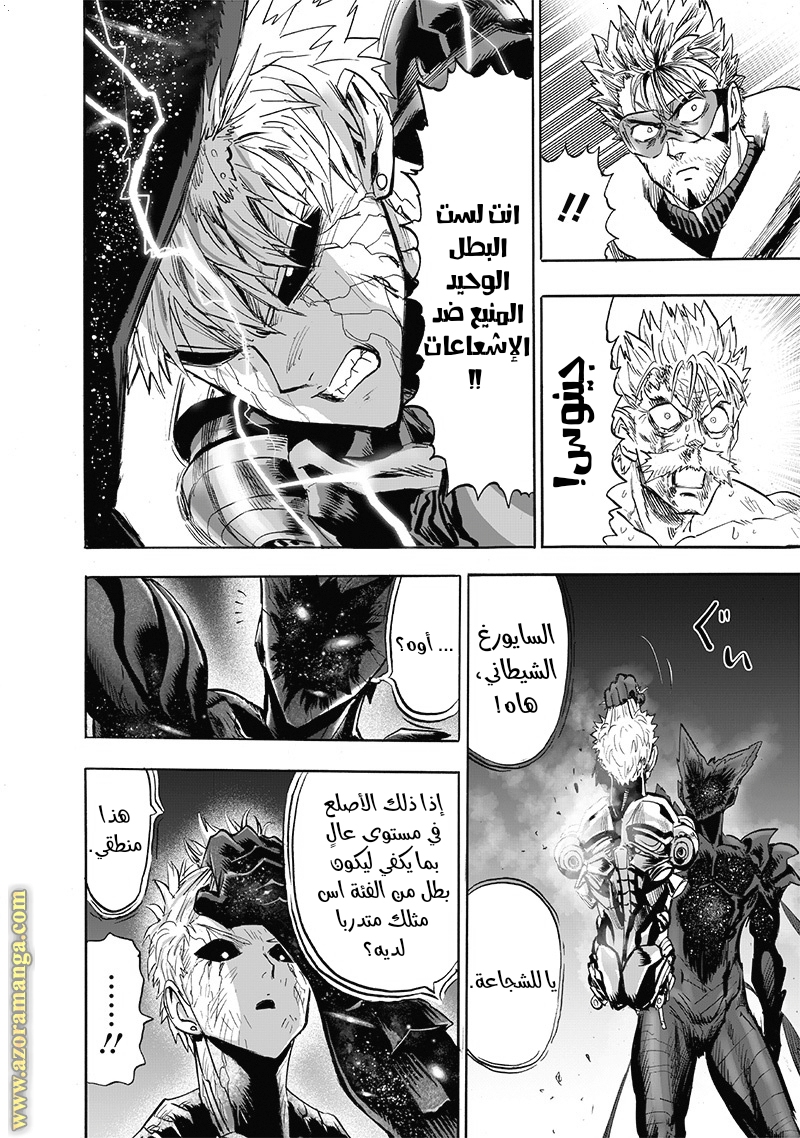 Read One Punch Man AR Manga Online
