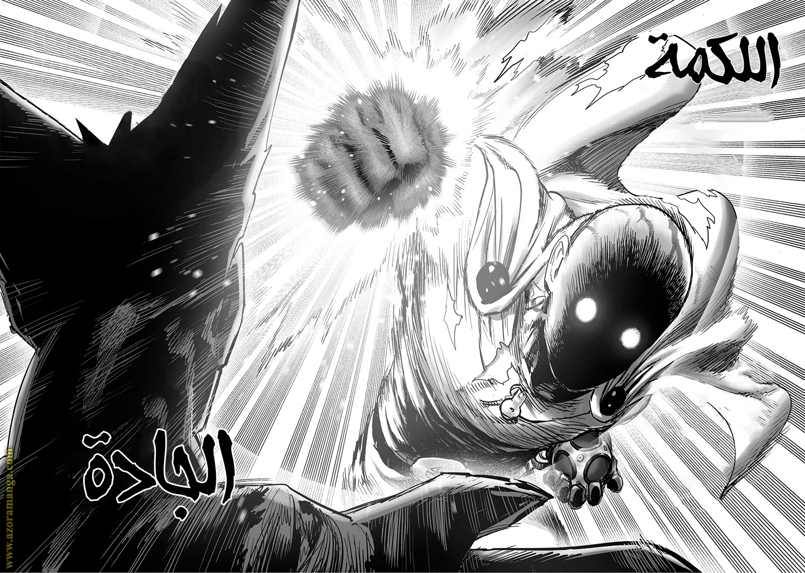 Read One Punch Man AR Manga Online