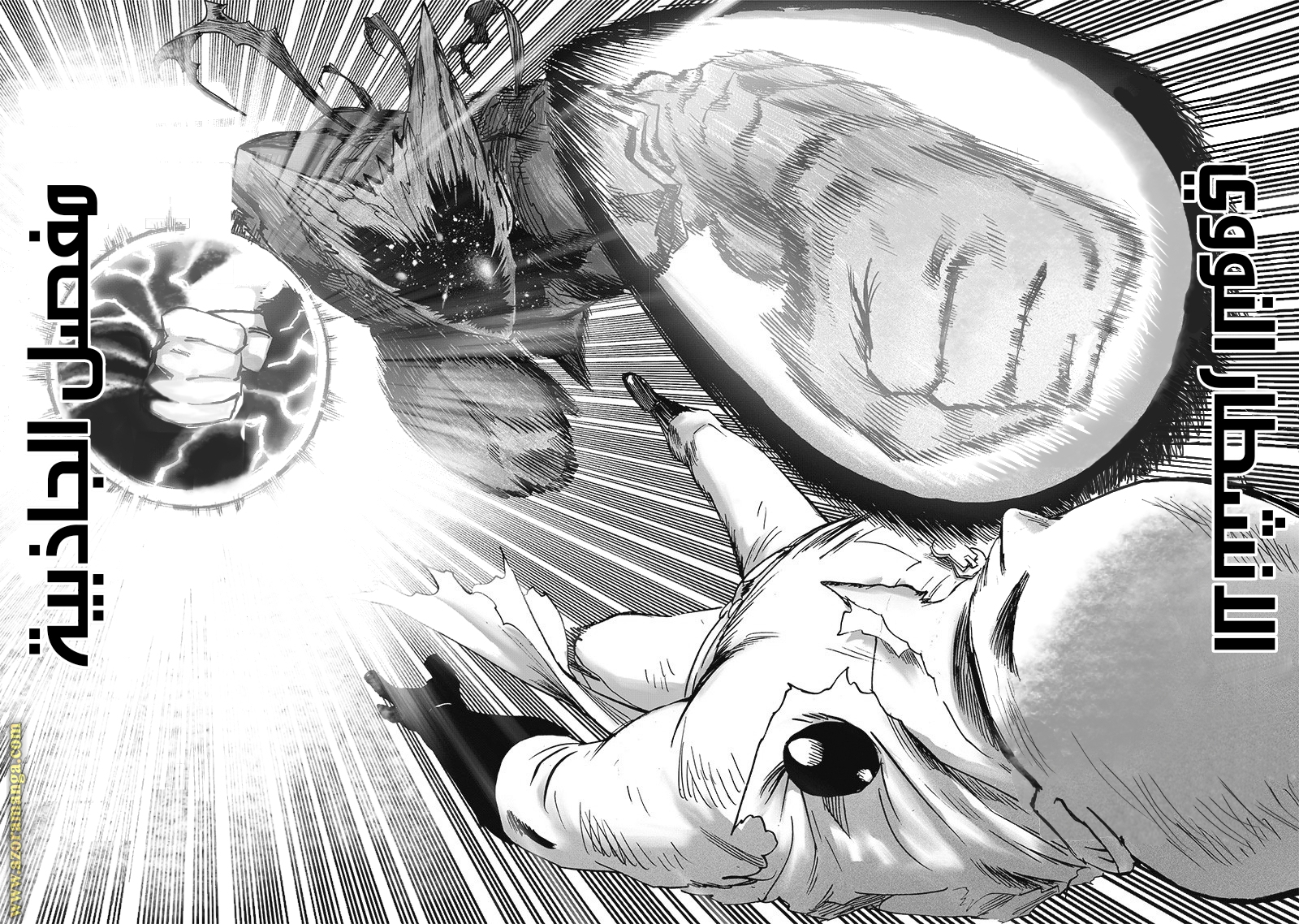 Read One Punch Man AR Manga Online