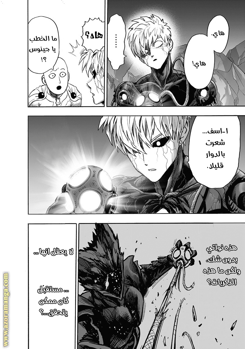 Read One Punch Man AR Manga Online