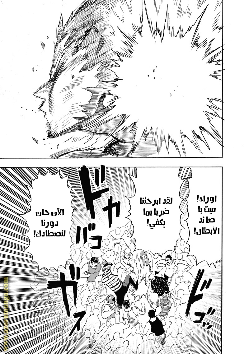 Read One Punch Man AR Manga Online