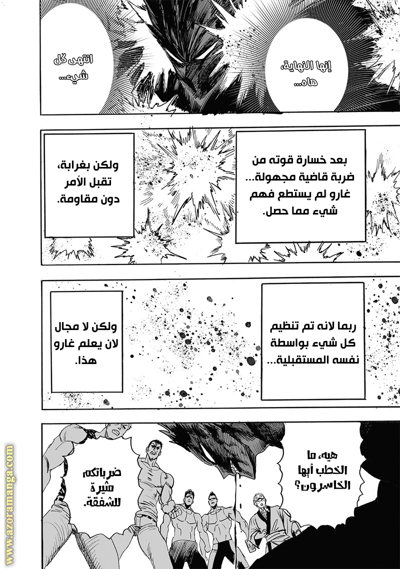 Read One Punch Man AR Manga Online