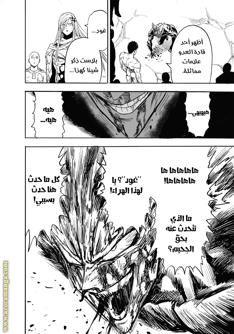 Read One Punch Man AR Manga Online