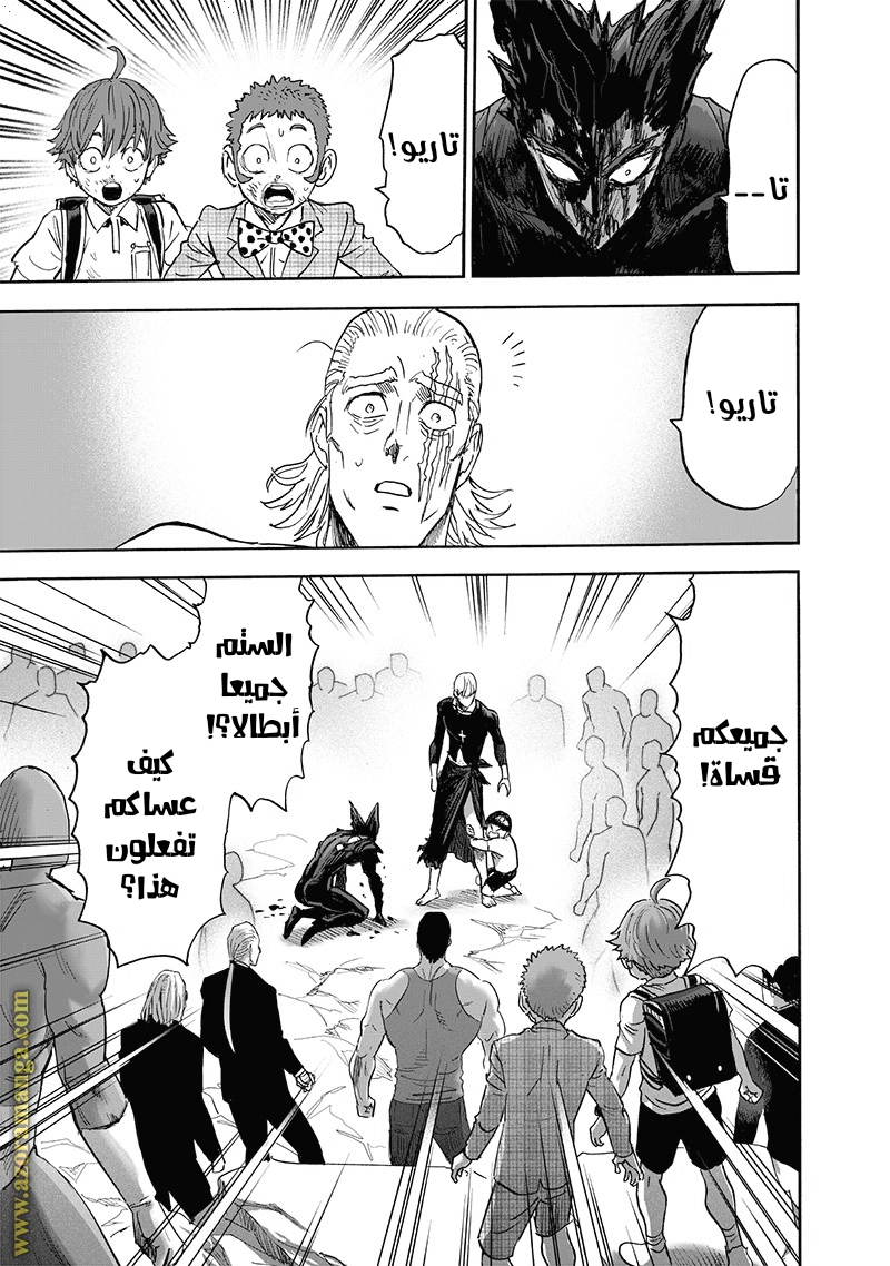 Read One Punch Man AR Manga Online