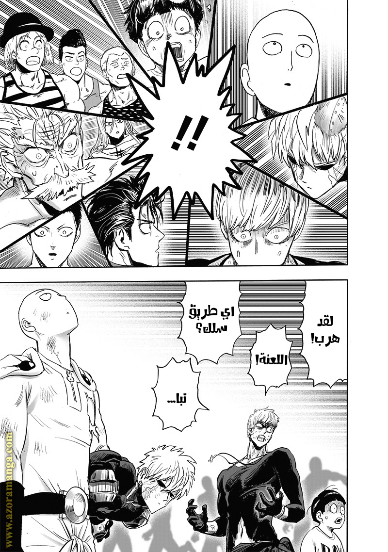 Read One Punch Man AR Manga Online