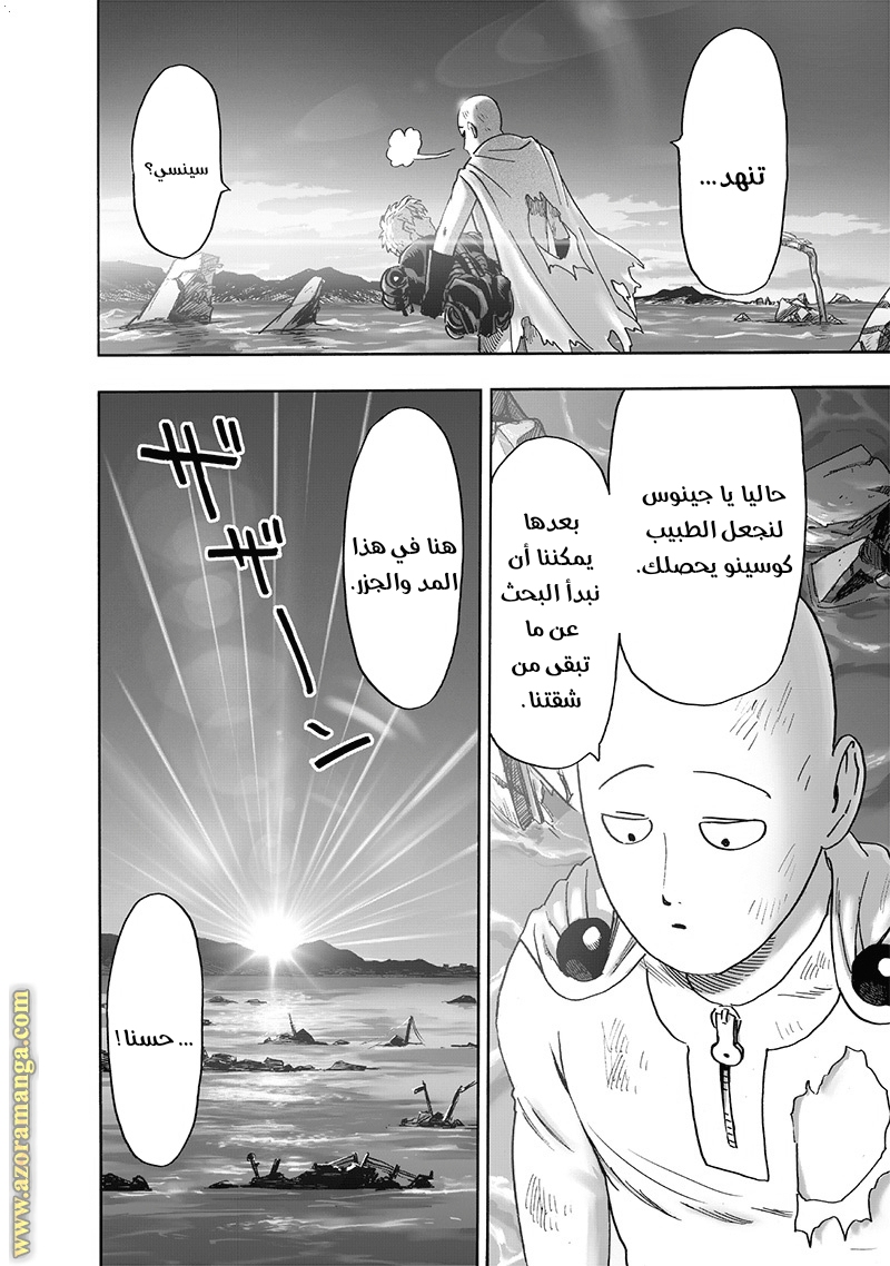 Read One Punch Man AR Manga Online