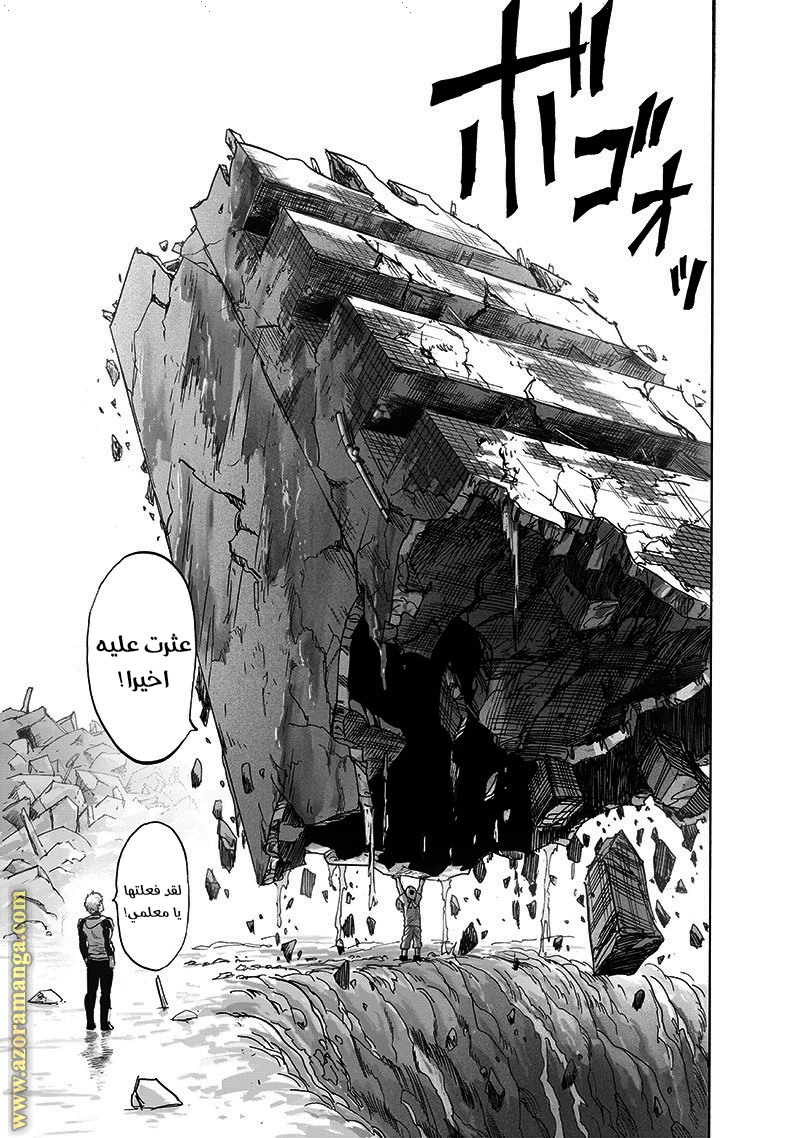 Read One Punch Man AR Manga Online