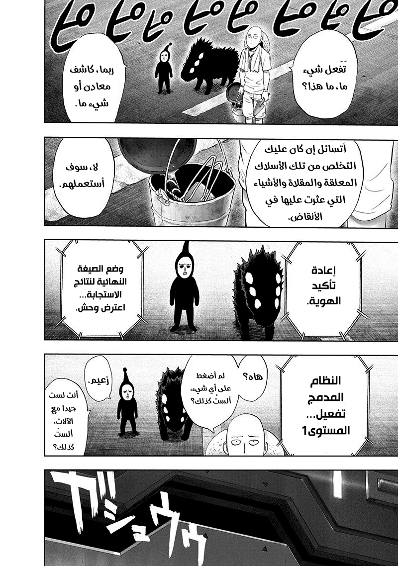 Read One Punch Man AR Manga Online
