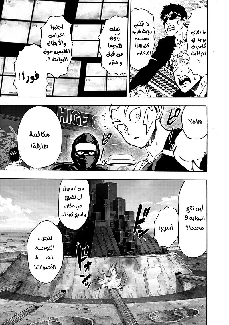 Read One Punch Man AR Manga Online