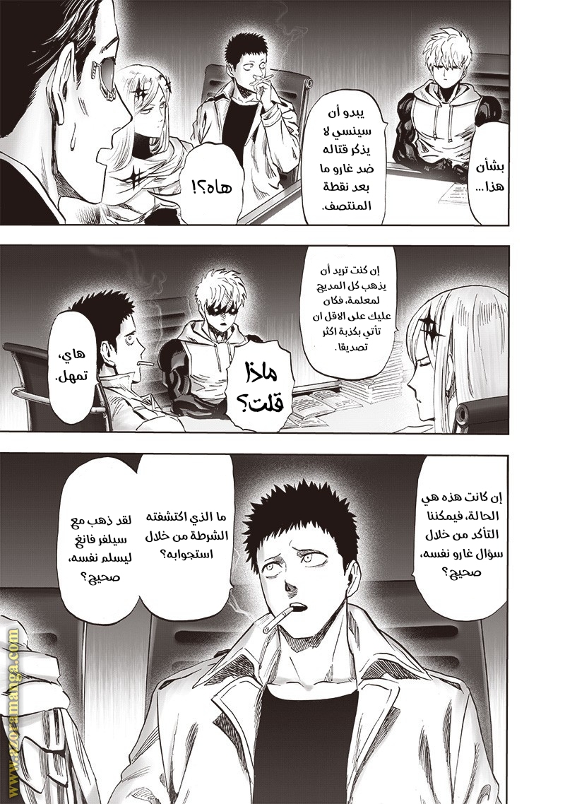 Read One Punch Man AR Manga Online