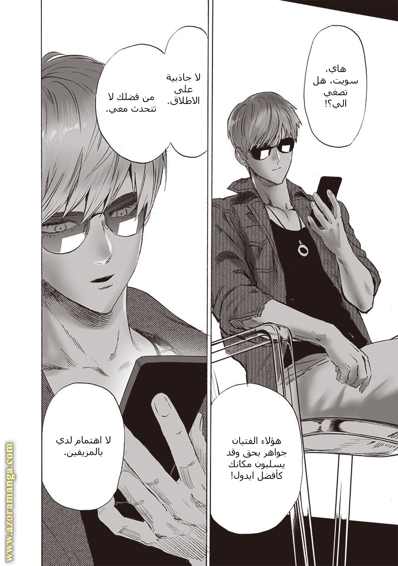 Read One Punch Man AR Manga Online