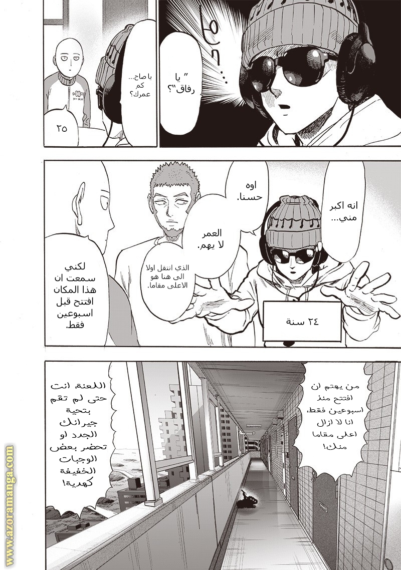 Read One Punch Man AR Manga Online