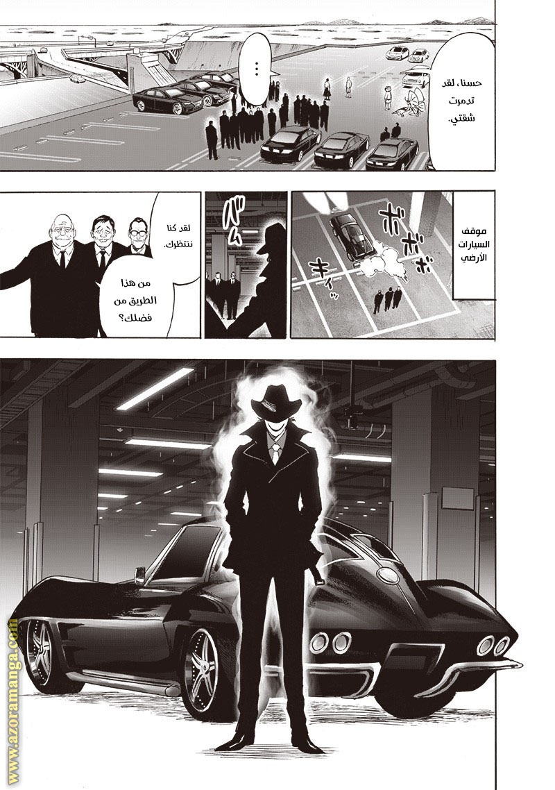Read One Punch Man AR Manga Online