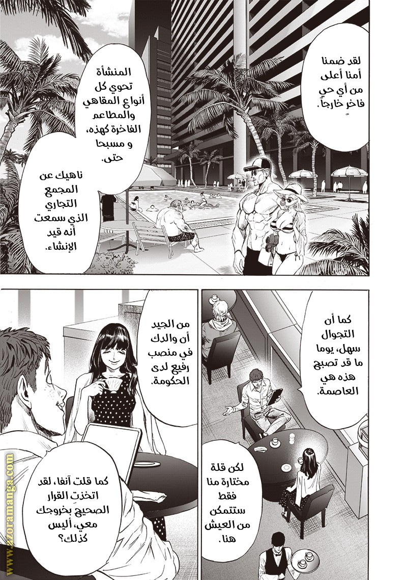 Read One Punch Man AR Manga Online